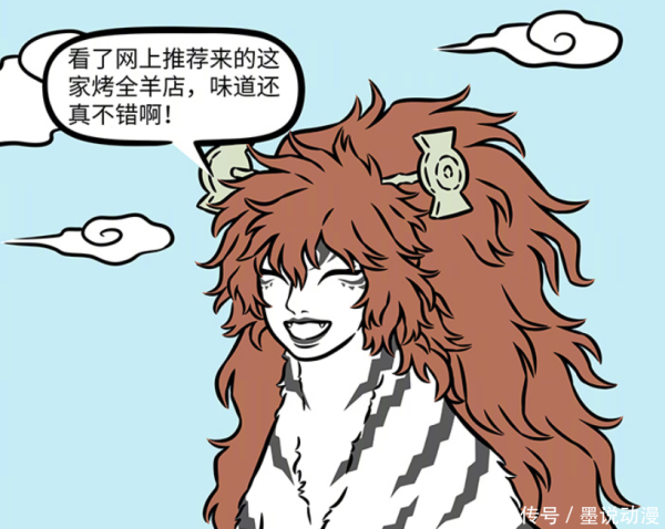 金元速配 非人哉：西王母和女娲吃烤全羊被围观，缩小后的西王母像猫咪