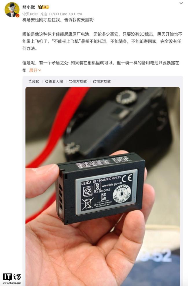 航班禁带相机电池当事人发声