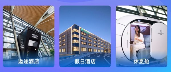 和业众 7月起上海浦东机场大变样 24小时通关 增设沙发躺椅和淋浴间