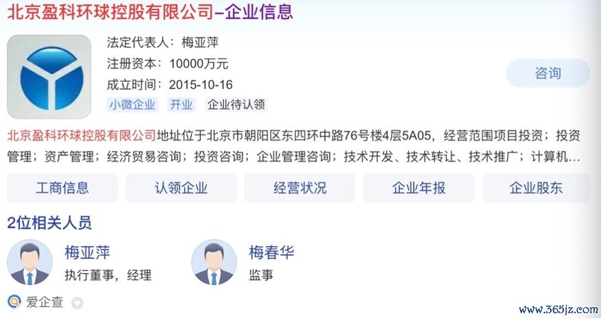 图片来源：爱企查